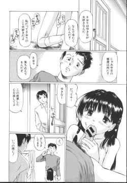 Page 114 of Chiisa na Toiki
