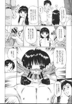 Page 116 of Chiisa na Toiki