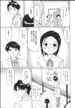 Page 127 of Chiisa na Toiki