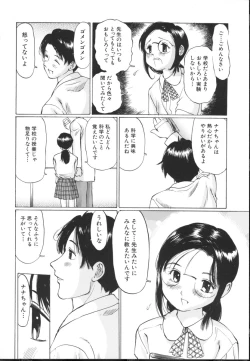 Page 128 of Chiisa na Toiki