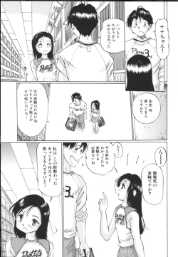 Page 131 of Chiisa na Toiki