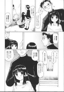 Page 14 of Chiisa na Toiki
