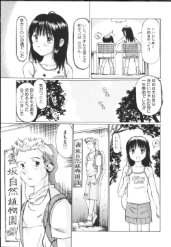 Page 151 of Chiisa na Toiki