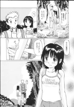 Page 153 of Chiisa na Toiki
