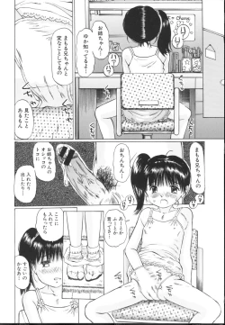 Page 160 of Chiisa na Toiki