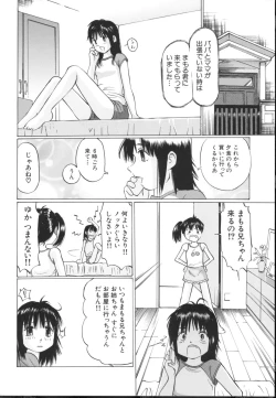 Page 162 of Chiisa na Toiki