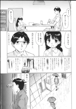 Page 175 of Chiisa na Toiki