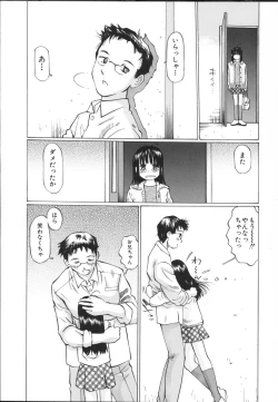 Page 23 of Chiisa na Toiki