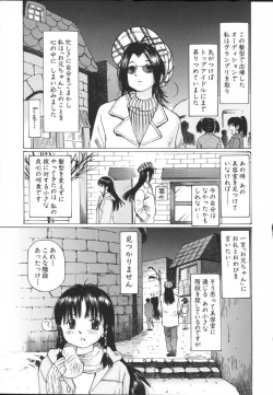 Page 29 of Chiisa na Toiki