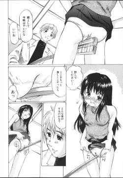 Page 36 of Chiisa na Toiki