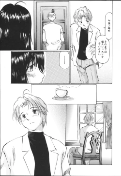 Page 37 of Chiisa na Toiki