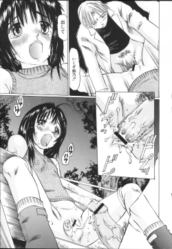 Page 51 of Chiisa na Toiki