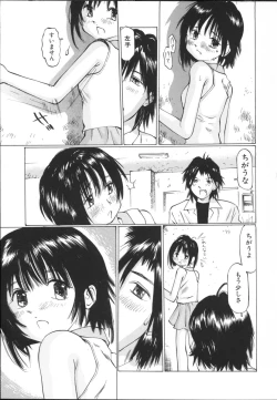 Page 65 of Chiisa na Toiki