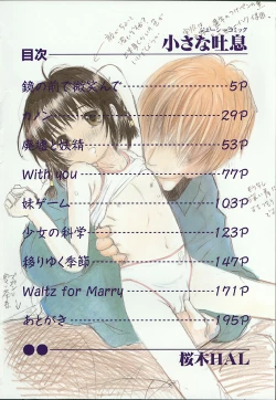 Page 6 of Chiisa na Toiki