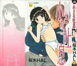 [Sakuragi Hal] Chiisa na Toiki ~ a little wisper ~