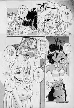 Page 82 of Saint Demonish Night