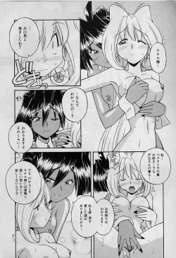 Page 88 of Saint Demonish Night