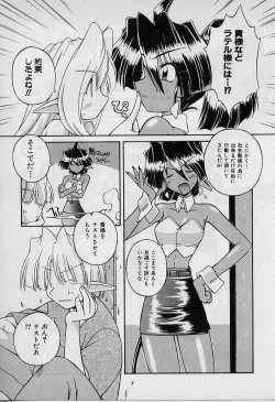 Page 97 of Saint Demonish Night