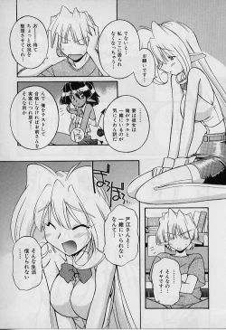 Page 99 of Saint Demonish Night