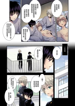 Page 25 of Nagasare 3P Sotsugyou Ryokou