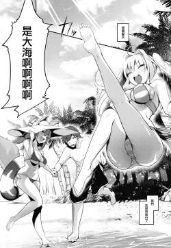 Page 4 of Extra Ecchi!