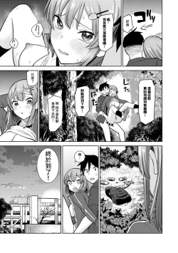 Page 101 of SotsuAl Cameraman toshite Ichinenkan Joshikou no Event e Doukou Suru Koto ni Natta Hanashi Ch.1-9
