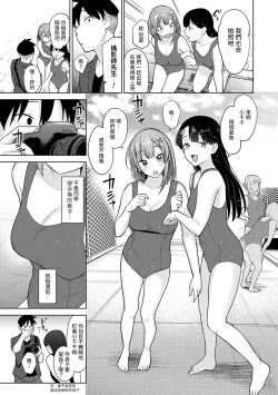 Page 106 of SotsuAl Cameraman toshite Ichinenkan Joshikou no Event e Doukou Suru Koto ni Natta Hanashi Ch.1-9