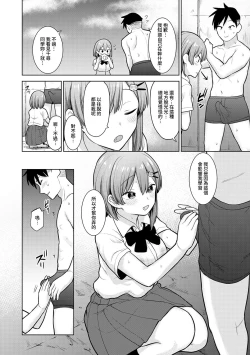 Page 61 of SotsuAl Cameraman toshite Ichinenkan Joshikou no Event e Doukou Suru Koto ni Natta Hanashi Ch.1-9