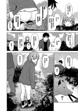 Page 86 of SotsuAl Cameraman toshite Ichinenkan Joshikou no Event e Doukou Suru Koto ni Natta Hanashi Ch.1-9