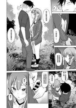 Page 88 of SotsuAl Cameraman toshite Ichinenkan Joshikou no Event e Doukou Suru Koto ni Natta Hanashi Ch.1-9