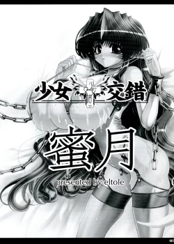 Page 4 of Mitsugetsu