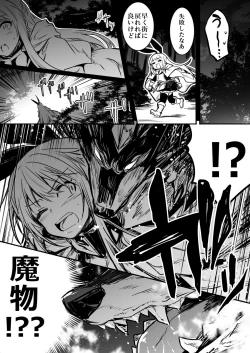 Page 50 of Boukensha-Chan