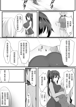 Page 15 of Souken Shimai