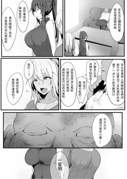 Page 16 of Souken Shimai