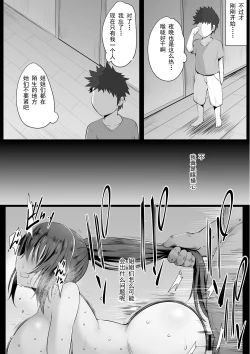 Page 39 of Souken Shimai