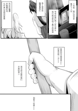 Page 7 of Souken Shimai