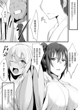 Page 9 of Souken Shimai