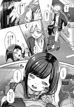 Page 11 of Namamusume