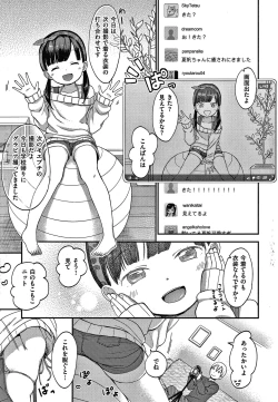Page 14 of Namamusume
