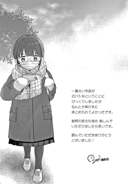 Page 178 of Namamusume