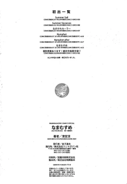 Page 179 of Namamusume