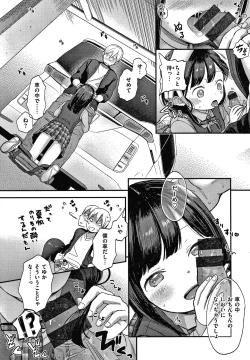 Page 9 of Namamusume