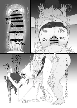 Page 12 of Imouto ni Saimin Kakete Asobu Hon