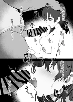 Page 7 of Musume? ni Saimin Kakete Osioki suru Hon