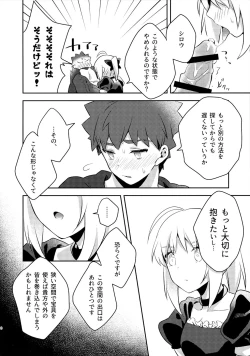 Page 5 of Maid xxx Shinai to Derarenai Heya