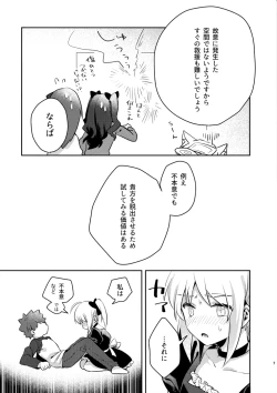 Page 6 of Maid xxx Shinai to Derarenai Heya