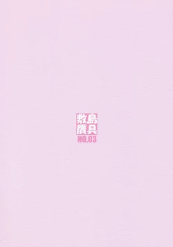 Page 2 of Minamoto-san 3