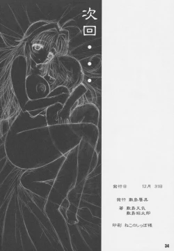 Page 34 of Minamoto-san 3