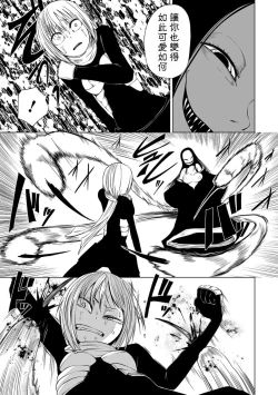 Page 10 of AkuoSenki