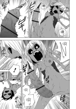 Page 20 of AkuoSenki